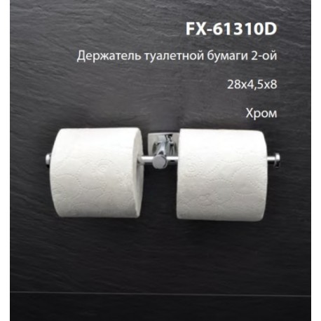 Держатель для туалетной бумаги двойной FIXSEN KVADRO FX-61310D (ЧЕХИЯ)
