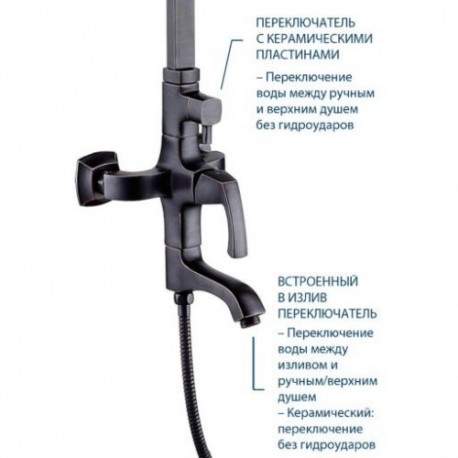 Душевая система для ванны и душа со смесителем LEMARK LM 6262 ORB NUBIRA (Чехия)