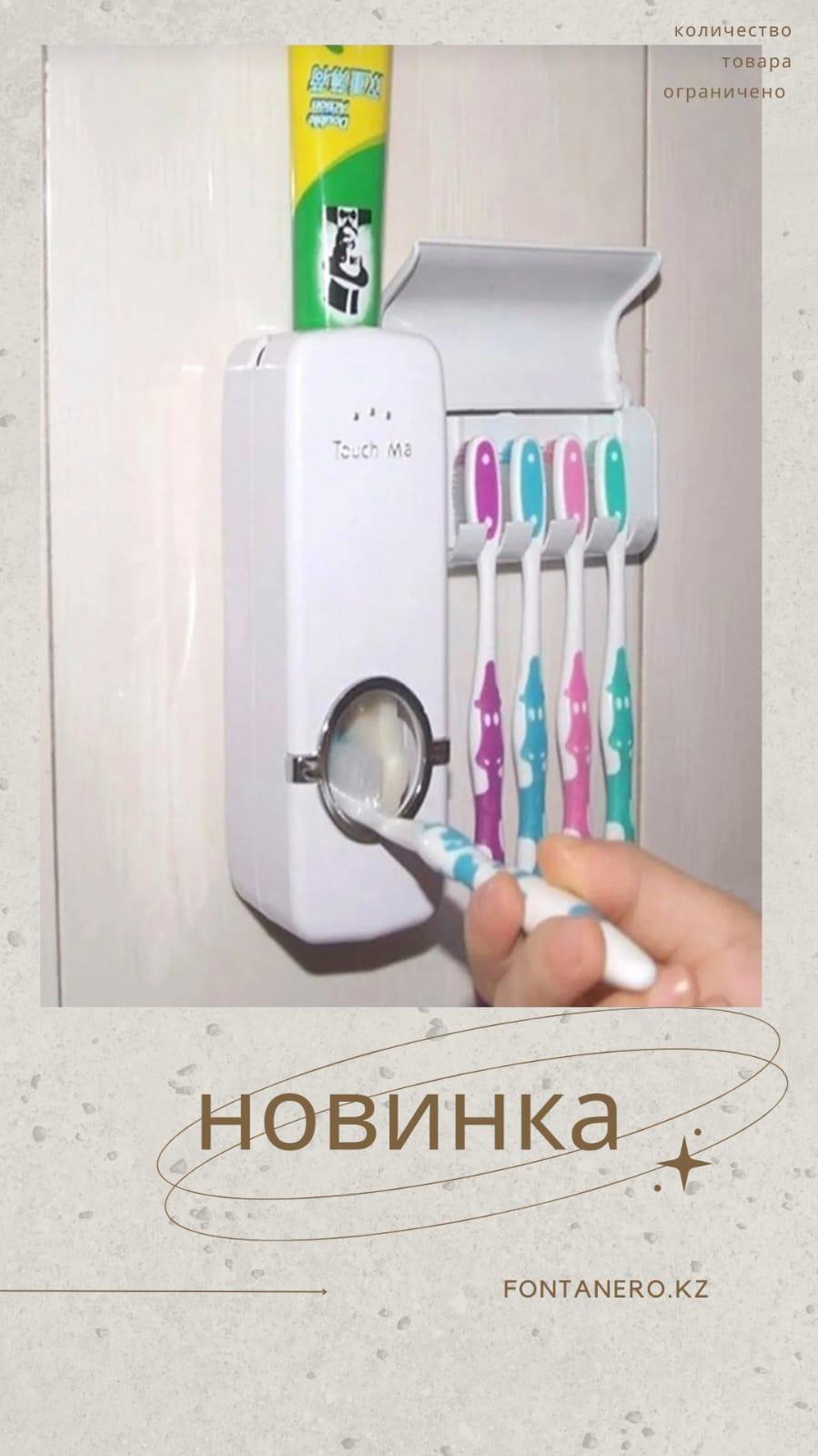 Набор для зубной пасты и щеток