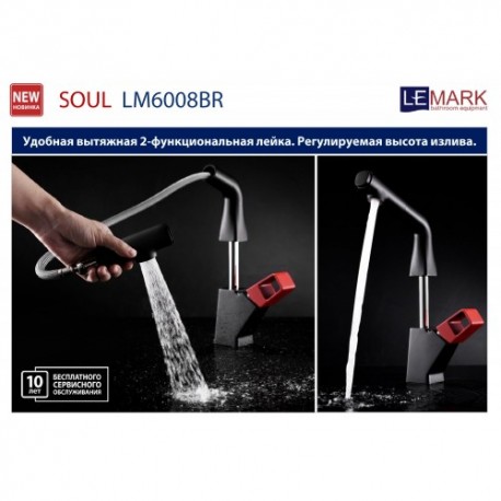 Смеситель для умывальника/кухни с вытяжным изливом SOUL LM 6008 BR