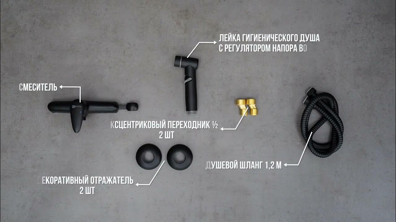 Смеситель настенный с гигиеническим душем, черный LM 3318 BL "PRAMEN"