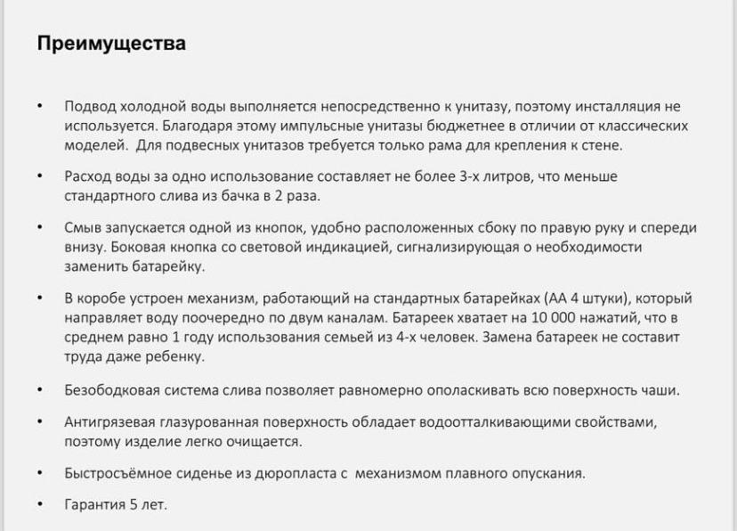 Унитаз подвесной импульсный SANITECO C-376C IMPULS белый 570х360х330 мм