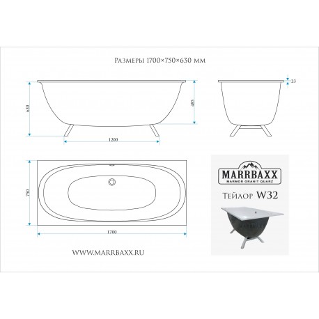 Ванна мраморная MARRBAXX Тэйлор W32